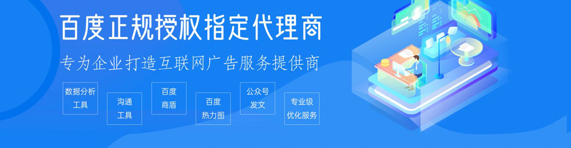 监利百度推广托管