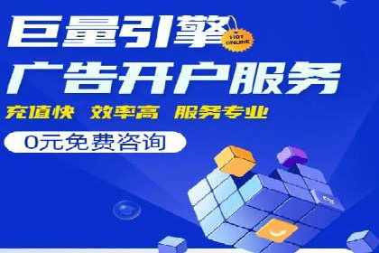 SEM开户实战：从账户搭建到效果提升
